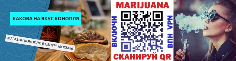 Печенье с ТГК конопля  Бакал 
