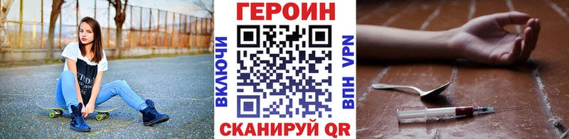 Героин Heroin  как найти наркотики  Бакал 