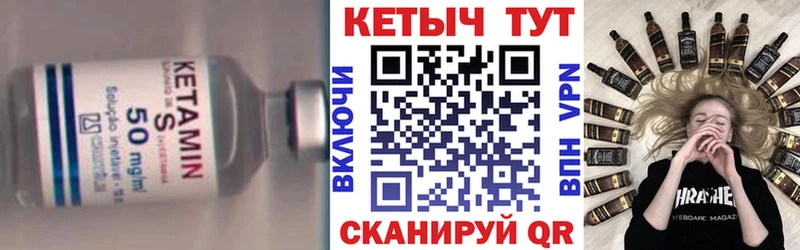Кетамин ketamine  Бакал 