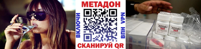МЕТАДОН methadone  Бакал 